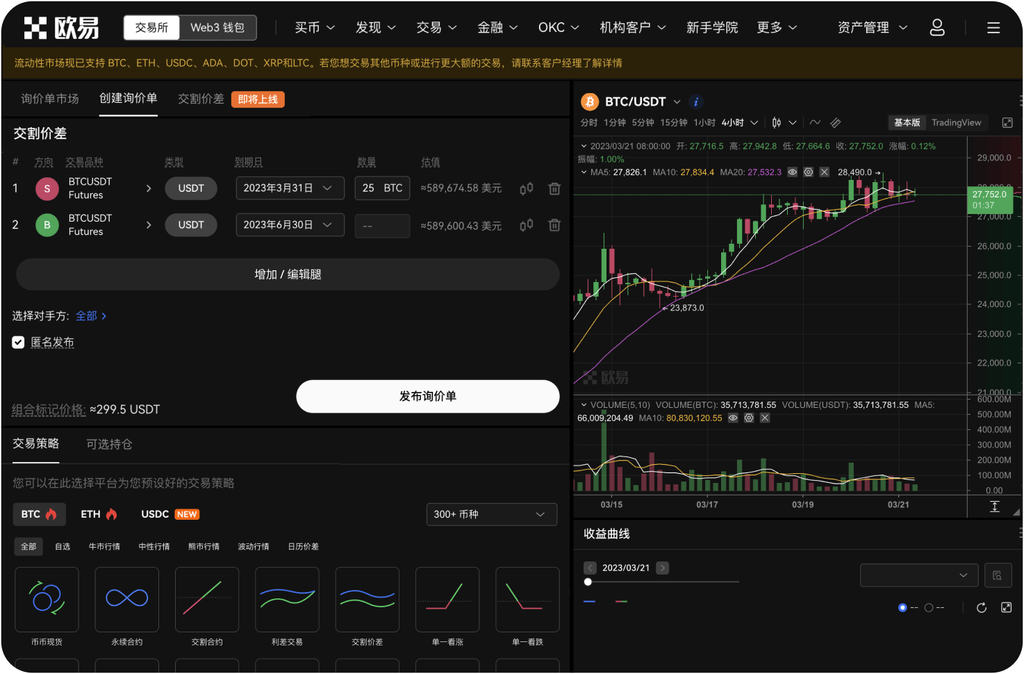 通过银行转账购买ATOM的流程是什么